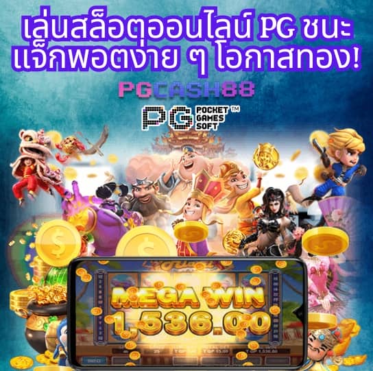 ดูผลบอล 88